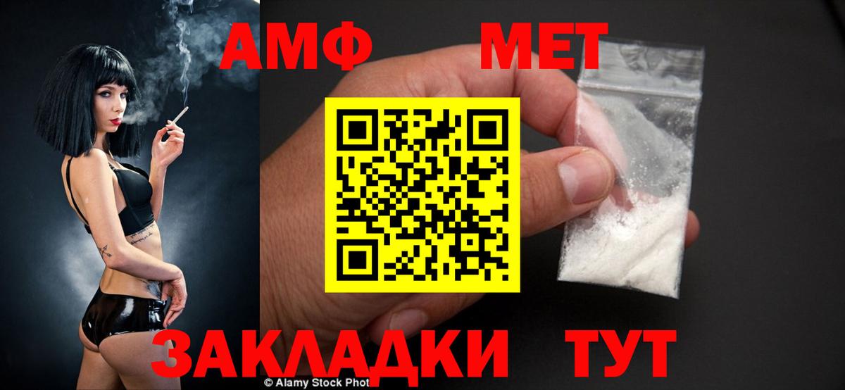 Азнакаево  АМФ 97%  АМФЕТАМИН  Вход с VPN 