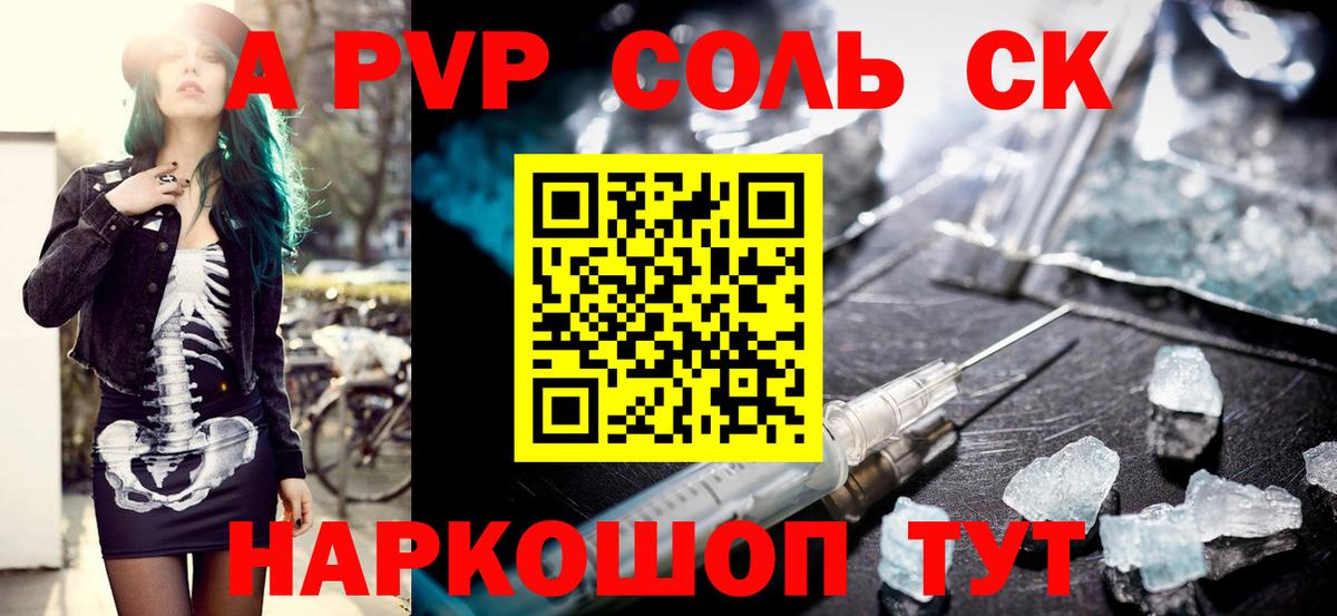 APVP крисы CK Азнакаево