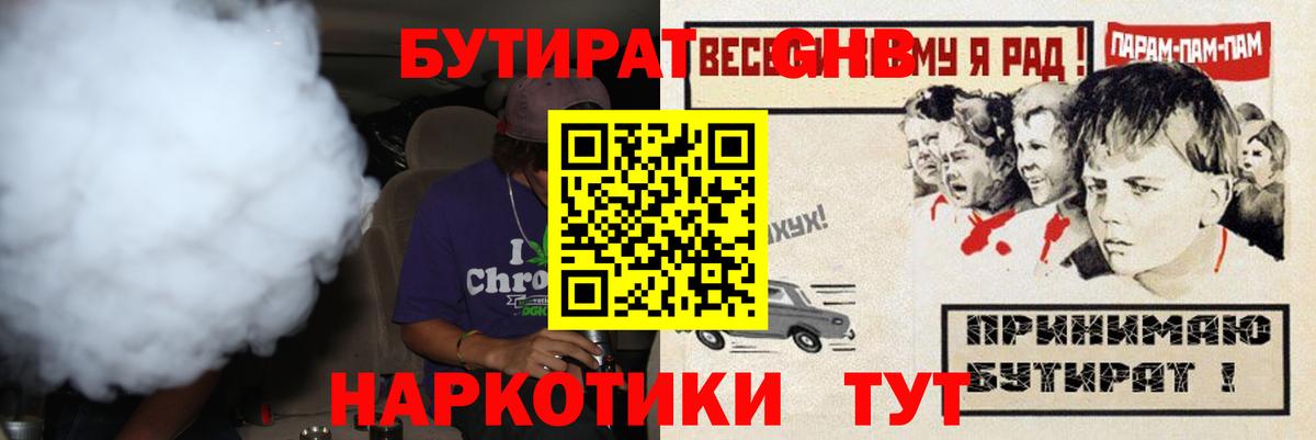 Меф  МЕФ   ТГК  Кокаин  Вход с VPN  Наркошоп  Азнакаево  ГАШИШ  Канабис 
