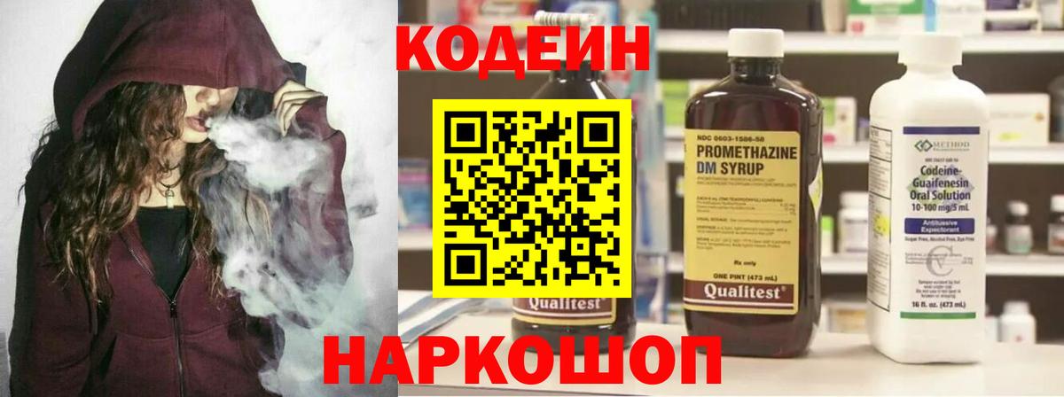 Кодеиновый сироп Lean напиток Lean (лин) Азнакаево