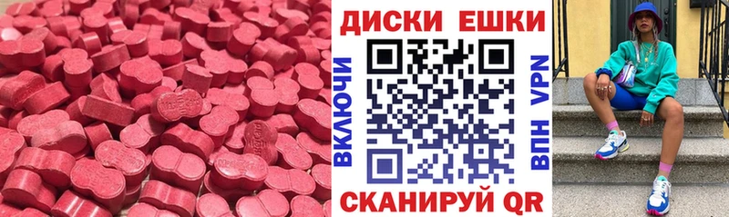 Экстази диски  Азнакаево 