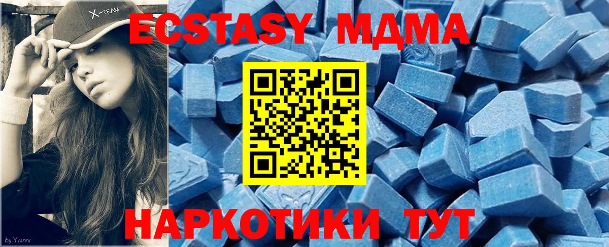 Экстази 280мг Азнакаево