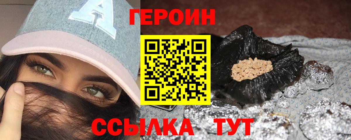 Героин герыч Азнакаево