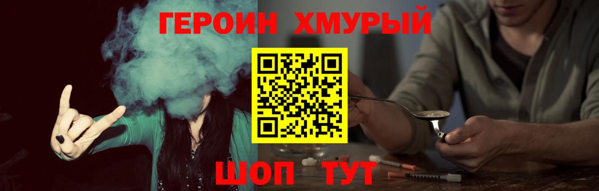 Героин VHQ  Вход с VPN  Азнакаево 