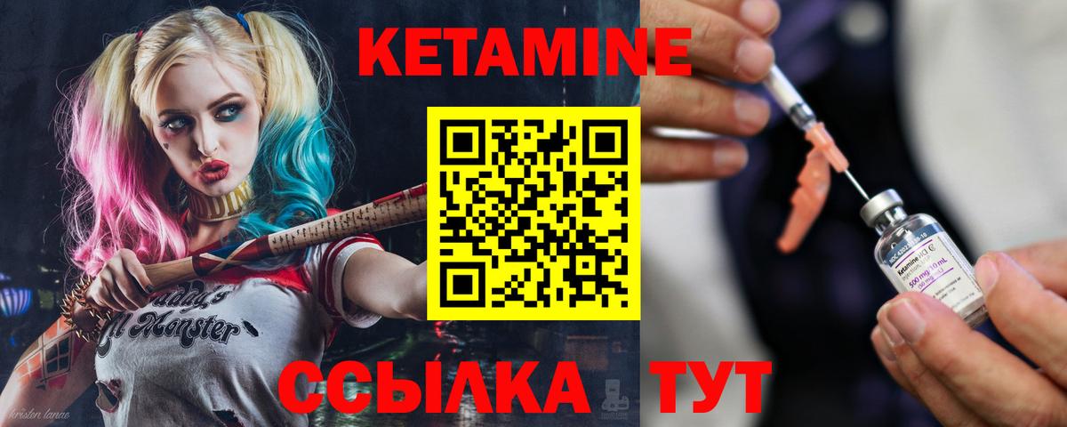 КЕТАМИН ketamine Азнакаево