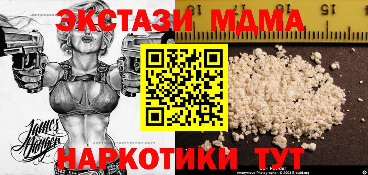 MDMA VHQ  МДМА Molly  Вход с VPN  MDMA  Азнакаево 