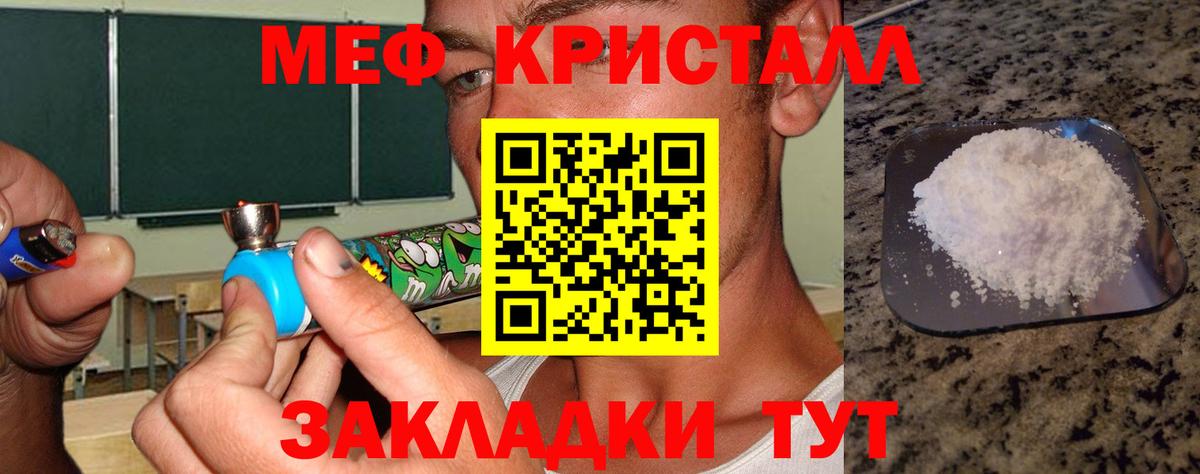 Азнакаево  МЯУ-МЯУ мяу мяу  МЯУ-МЯУ mephedrone  МЕФ  Вход с VPN 
