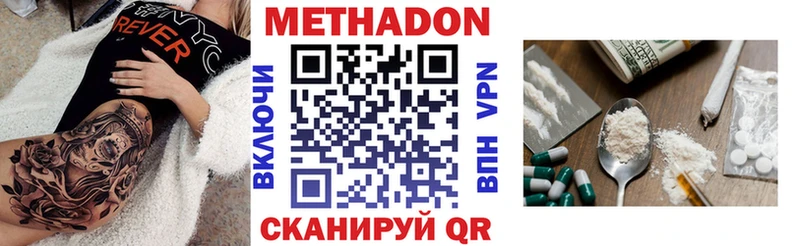 МЕТАДОН methadone Азнакаево