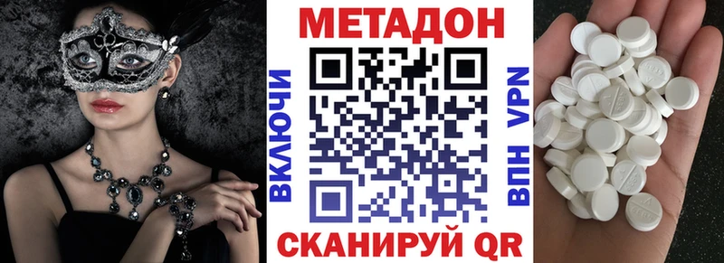 МЕТАДОН кристалл  Азнакаево 
