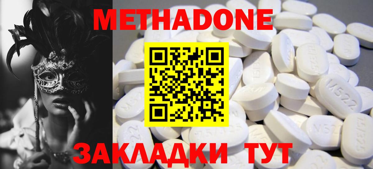 МЕТАДОН VHQ Азнакаево