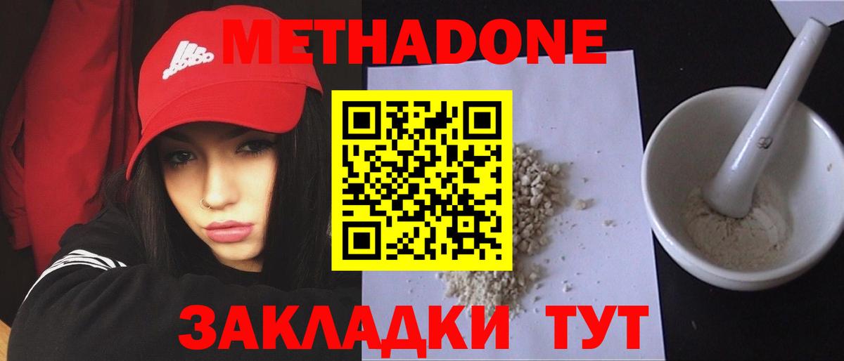 МЕТАДОН мёд  Вход с VPN  Азнакаево 