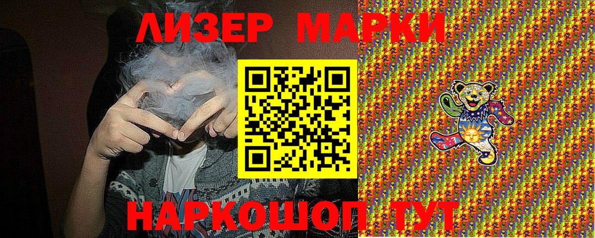 Азнакаево  Наркотические марки 1,8мг  Наркотические марки 1,8мг  Вход с VPN 