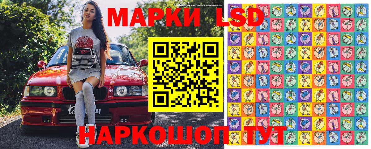 Наркотические марки 1,8мг Азнакаево