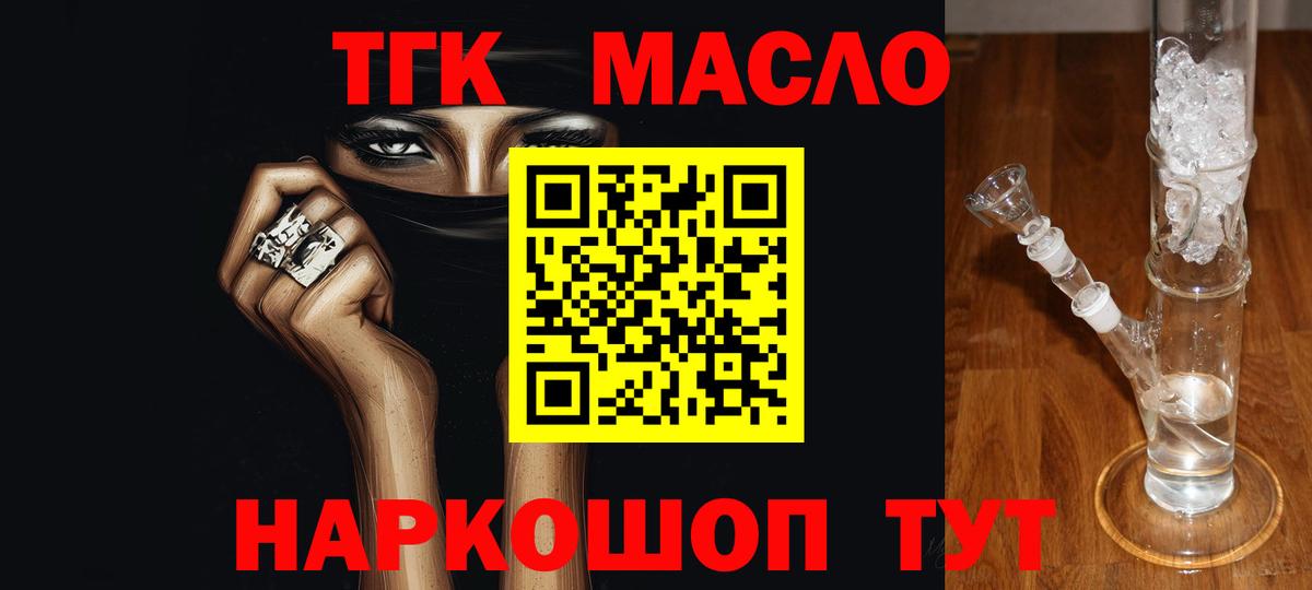 Дистиллят ТГК Wax Азнакаево